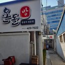 공평식당 - 종로구 우정국로 29 | 공평식당