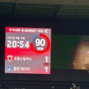 동해안로(중1-90) | 20250913 K리그1 29라운드 울산 HD VS 포항스틸러스 동해안더비 원정 후기