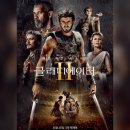 &lt;글래디에이터 2&gt; 리뷰 후기 결말포함 평점 별점 스포주의
