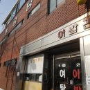 성림목욕탕 이미지