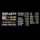 왕새우직판장 - 남양주시 수레로 1116 | 왕새우직판장