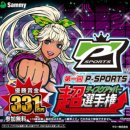 사미/새미 이미지