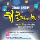 하대원 이미지