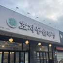 돼지한마리 | 인천 불로동 맛집 추천｜효자동 솥뚜껑 돼지한마리 솔직 후기