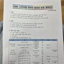 이화유치원 | 나주 이화유치원 학부모 참여 후기(급식 공개 + 박주정 교수 강연 + 동아리 첫 모임까지!)