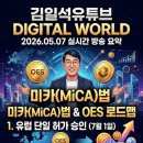 김일석: '김일석CB 유튜브 채널 디지털 월드'의 2026년 5월 7일 방송 내용 이미지