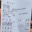 모모네김밥 이미지