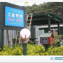 소올펜션 이미지