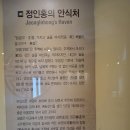 천리공조 | 합천 래암 정인홍과 부음정