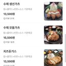 하루미수제돈까스 이미지