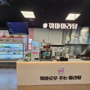 홈플러스 화성향남점 이미지