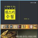 제이앤비 인터내셔널(J&B International) | 위스키 수첩