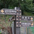 금수사초소 이미지