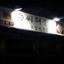 자이 포장마차 이미지