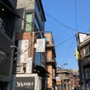 연남동오뎅파는집