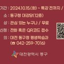 동구청대강당 이미지