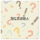 청도프로방스불빛축제카라반펜션 | 청도 프로방스 크리스마스 산타마을 빛축제 기본정보와 입장권 애견동반 카라반까지 2025 완벽 정리