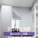 석촌굿스테이