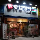 숯검뎅이 이미지