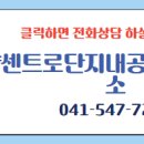 원(단지내)공인중개사사무소 이미지