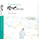힐링마스터