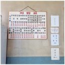 자산동054 | 향미반점 김천중국집 현지인로컬찐맛집 옛날스타일로 짜장면 짬뽕 탕수육 등의 모든 메뉴가 다 맛있는 곳!