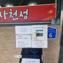 사천성 | 보령사천성 다녀온 후기