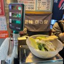 선유도역 맛집ㅣ도미라마라탕 방문후기, 주차정보, 가격