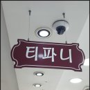 티파니귀금속 - 수원시 팔달구 동말로 71 | 부천금거래소 티파니귀금속 다녀온 후기, 부천귀금속도매백화점에서 예물 구경