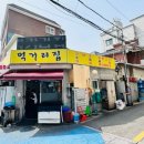 상봉역1번출구 | 상봉역 먹거리집 솔직방문후기 - 제육볶음, 순대국 그리고 배다리 막걸리까지 완벽한 조합