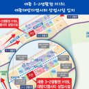 보람동_세종세무서 맞은편 이미지