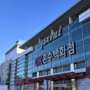 대구종합유통단지 전자관 | 대구종합유통단지 전자관에서 전기 온수매트 쇼핑