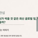 밈글로벌