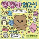 돌마로 이미지