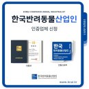 청해산업