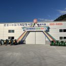 문경시 농업기계임대사업소 동로지점 케이에스피뉴스