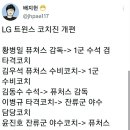 이병규가 결국 내려갔네요 이미지