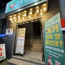 경안동-2 | 경기광주 경안동 신상 술집 '79대포' 방문 후기! 쾌적한 공간에 2차 안주로 딱!