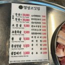 [장유 고기 맛집] 김해 국내산 암돼지 특수부위 회식장소 추천 명성고깃집 장유점