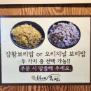 온동네보리밥 이미지