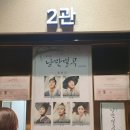 이원컴퍼니 - 음성군 대학길 242-40 | 뮤지컬 낭만별곡 박유덕 이종석 정지우 박주은 _240426 스콜 낭만별곡