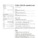 주식회사 애드엔