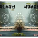 화인 공인중개사사무소 이미지