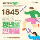 1845 파이낸셜뉴스