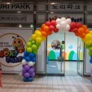 노리파크 현대예술관점 이미지