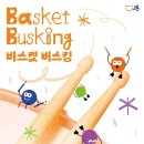 바스켓 이미지