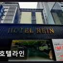 호텔라인 | 연산역 모텔 숙소 호텔라인 편안한 휴식 공간