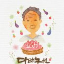 다래농원 이미지