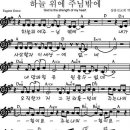 새벽기도회365-2026년9월5일(토요일) - 고난으로 체득한 주님 말씀. 성령충만축제 복음화와 복음전도의달 QT. 이미지