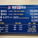 등촌샤브칼국수미아 이미지
